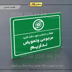 پلاک لیزری لطفاً در انتخاب خود دقت کنید مرجوعی و تعویض نداریم - تصویر 13